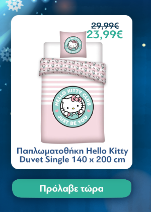 Παπλωματοθήκη Hello Kitty Duvet Single 140 x 200 cm