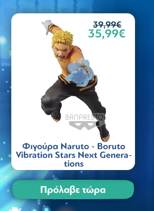 Φιγούρα Naruto - Boruto Vibration Stars Next Generations