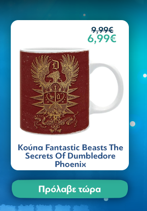 Κούπα Fantastic Beasts The Secrets Of Dumbledore Phoenix