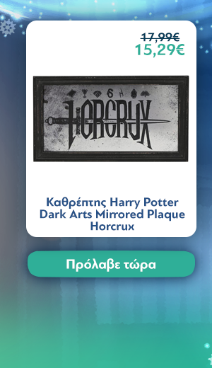 Καθρέπτης Harry Potter Dark Arts Mirrored Plaque Horcrux