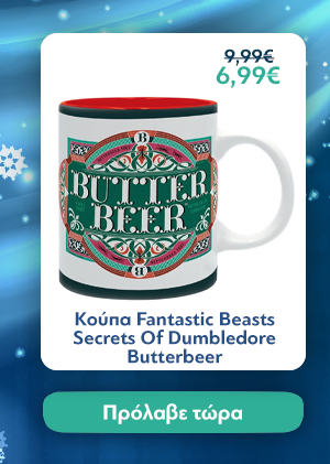 Κούπα Fantastic Beasts Secrets Of Dumbledore Butterbeer