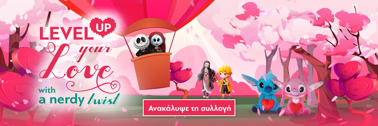 Δώρα Αγίου Βαλεντίνου