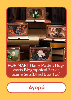 Διόραμα POP MART Harry Potter: Hogwarts Biographical Series Scene Sets(Blind Box 1pc) 1τμχ Τυχαία Επιλογή