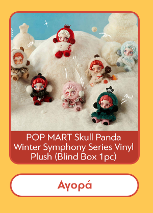 Λούτρινο POP MART Skull Panda Winter Symphony Series Vinyl Plush (Blind Box 1pc) 1τμχ Τυχαία Επιλογή