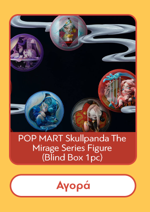 Φιγούρα POP MART Skullpanda The Mirage Series Figure (Blind Box 1pc) 1τμχ Τυχαία Επιλογή