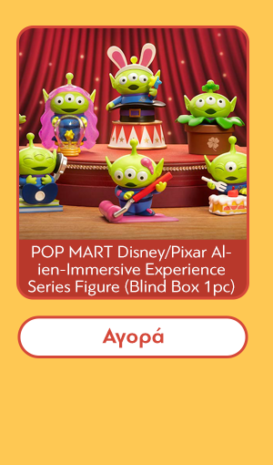 Φιγούρα POP MART Disney/Pixar Alien-Immersive Experience Series Figure (Blind Box 1pc) 1τμχ Τυχαία Επιλογή