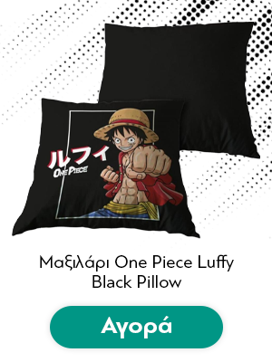 Μαξιλάρι One Piece Luffy Black Pillow