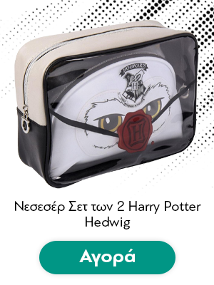 Νεσεσέρ Σετ των 2 Harry Potter Hedwig