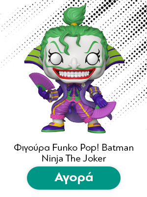 Φιγούρα Funko Pop! Batman Ninja - The Joker