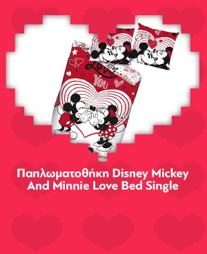 Παπλωματοθήκη Disney Mickey And Minnie Love Bed Single