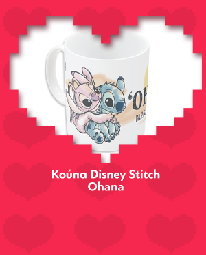 Κούπα Disney Stitch Ohana