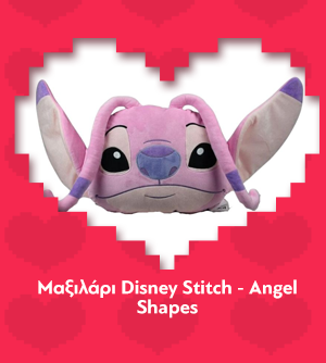 Μαξιλάρι Disney Stitch - Angel Shapes