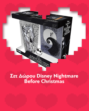 Σετ Δώρου Disney Nightmare Before Christmas