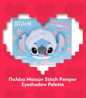 Παλέτα Ματιών Stitch Pamper Eyeshadow Palette