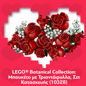 LEGO® Botanical Collection: Μπουκέτο με Τριαντάφυλλα, Σετ Κατασκευής (10328)