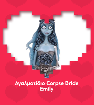 Αγαλματίδιο Corpse Bride Emily