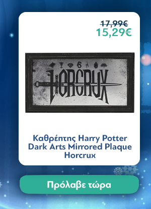 Καθρέπτης Harry Potter Dark Arts Mirrored Plaque Horcrux