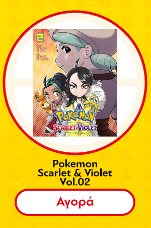 Pokemon: Scarlet & Violet Vol.02