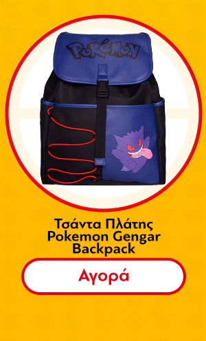 Τσάντα Πλάτης Pokemon Gengar Backpack