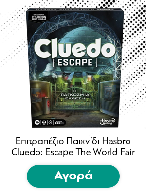Επιτραπέζιο Παιχνίδι Hasbro Cluedo: Escape The World Fair