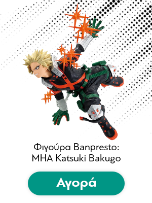 Φιγούρα Banpresto: My Hero Academia - Katsuki Bakugo Statue