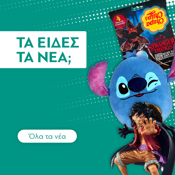 Νέες Αφίξεις