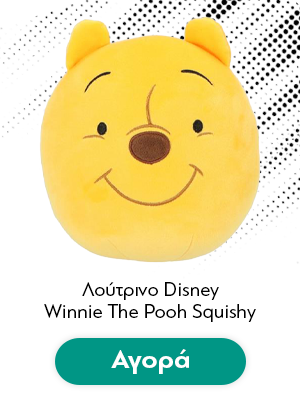 Λούτρινο Disney Winnie The Pooh Squishy