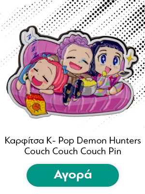 Καρφίτσα K- Pop Demon Hunters Couch Couch Couch Pin