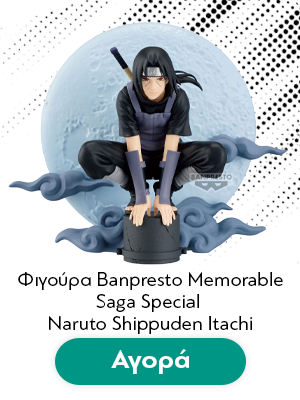 Φιγούρα Banpresto Memorable Saga Special: Naruto Shippuden Itachi Uchiha Statue