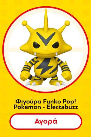 Φιγούρα Funko Pop! Pokemon - Electabuzz