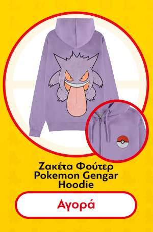 Ζακέτα Φούτερ Pokemon Gengar Hoodie