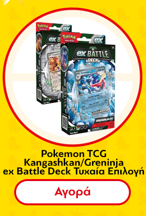 Pokemon TCG Kangashkan/Greninja ex Battle Deck 1τμχ Τυχαία Επιλογή