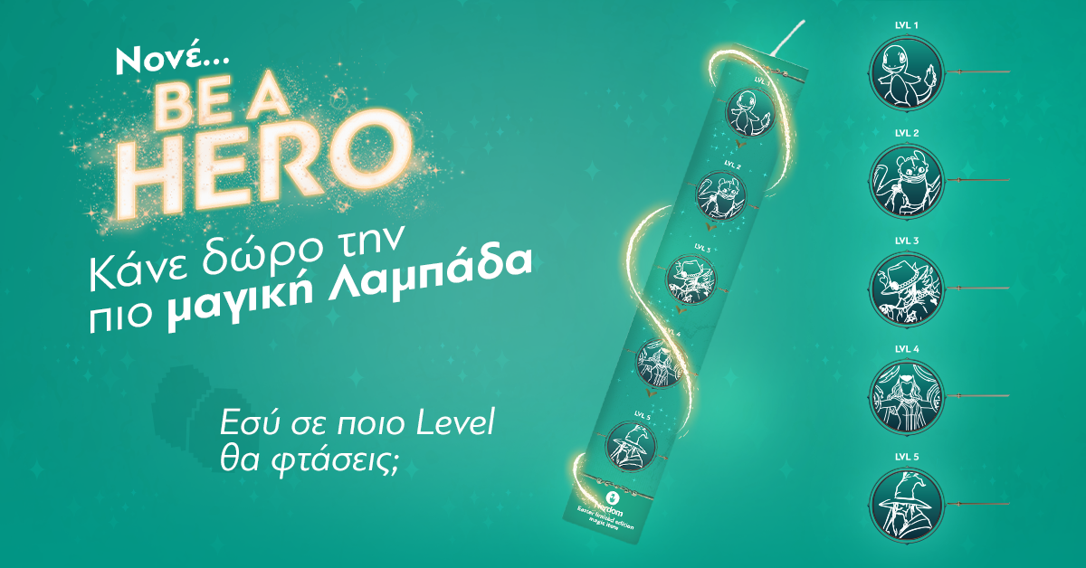 Λαμπάδα Be a Hero - Limited Edition