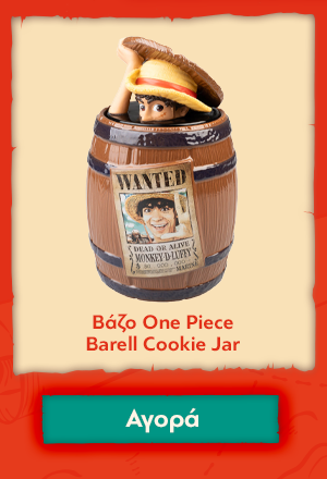 Βάζο One Piece Barell Cookie Jar