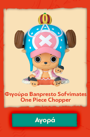 Φιγούρα Banpresto Sofvimates: One Piece - Chopper (ver. Zou) Statue (13cm) (29082)