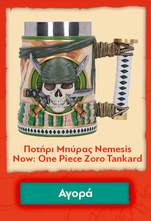 Ποτήρι Μπύρας Nemesis Now: One Piece - Zoro Tankard (B7384A26)