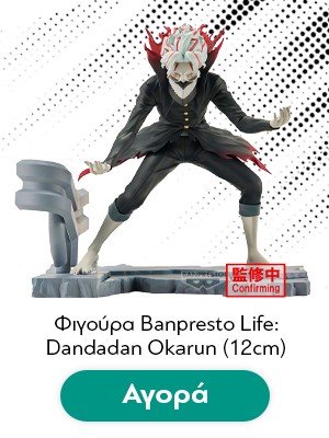 Φιγούρα Banpresto Figure Life: Dandadan - Okarun (Transformed) Statue (12cm)