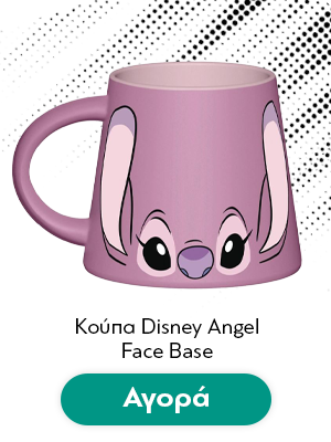 Κούπα Disney Angel Face Base Mug
