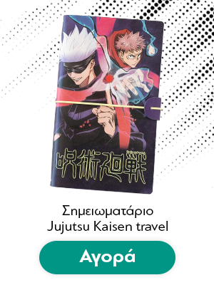 Σημειωματάριο Jujutsu Kaisen travel Notebook