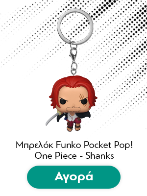 Μπρελόκ Funko Pocket Pop! One Piece - Shanks Keychain