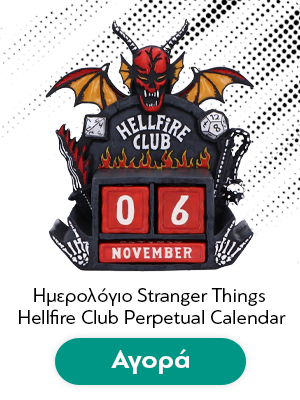 Ημερολόγιο Stranger Things Hellfire Club Perpetual Calendar