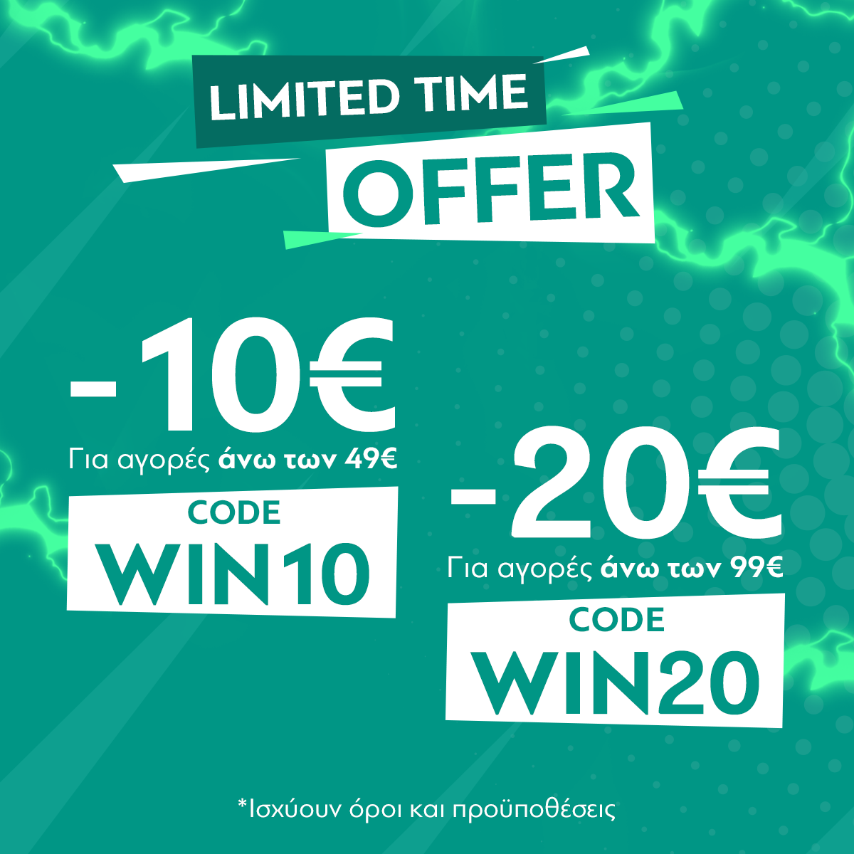 Nerdom Limited Offer 