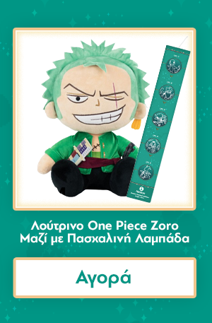 Λούτρινο One Piece Zoro Μαζί με Πασχαλινή Λαμπάδα