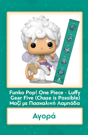 Φιγούρα Funko Pop! One Piece - Luffy Gear Five (Chase is Possible) Μαζί με Πασχαλινή Λαμπάδα