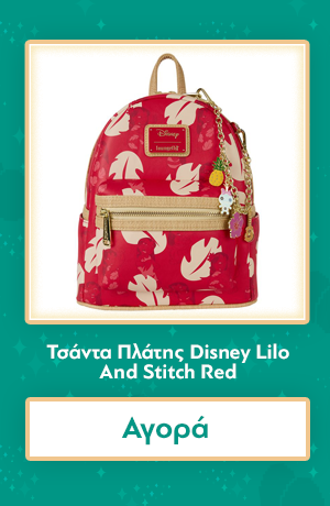 Τσάντα Πλάτης Disney Lilo And Stitch Red Backpack
