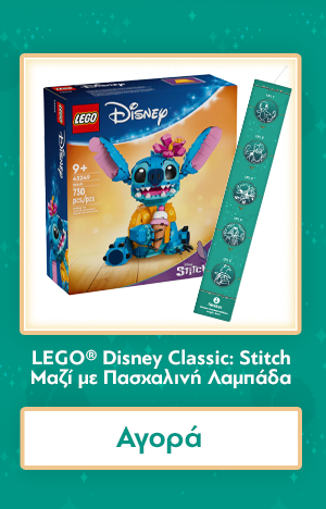 LEGO® Disney Classic: Stitch (43249) Μαζί με Πασχαλινή Λαμπάδα