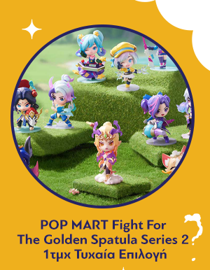 Φιγούρα POP MART Fight For The Golden Spatula: Mini Figure: Chibi: Series 2 Figure(1pc) 1τμχ Τυχαία Επιλογή