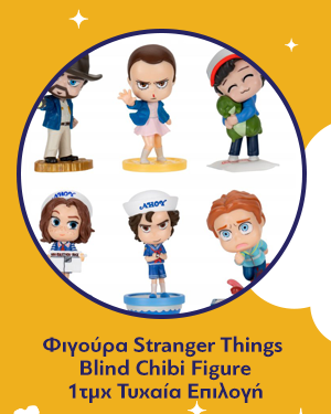 Φιγούρα Stranger Things Blind Chibi Figure (1pc) 1τμχ Τυχαία Επιλογή