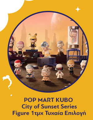 Φιγούρα POP MART KUBO City of Sunset Series Figure 1τμχ Τυχαία Επιλογή