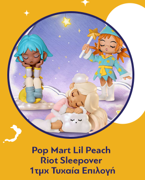 Φιγούρα Pop Mart Lil Peach Riot Sleepover Blind Box Series 1τμχ Τυχαία Επιλογή